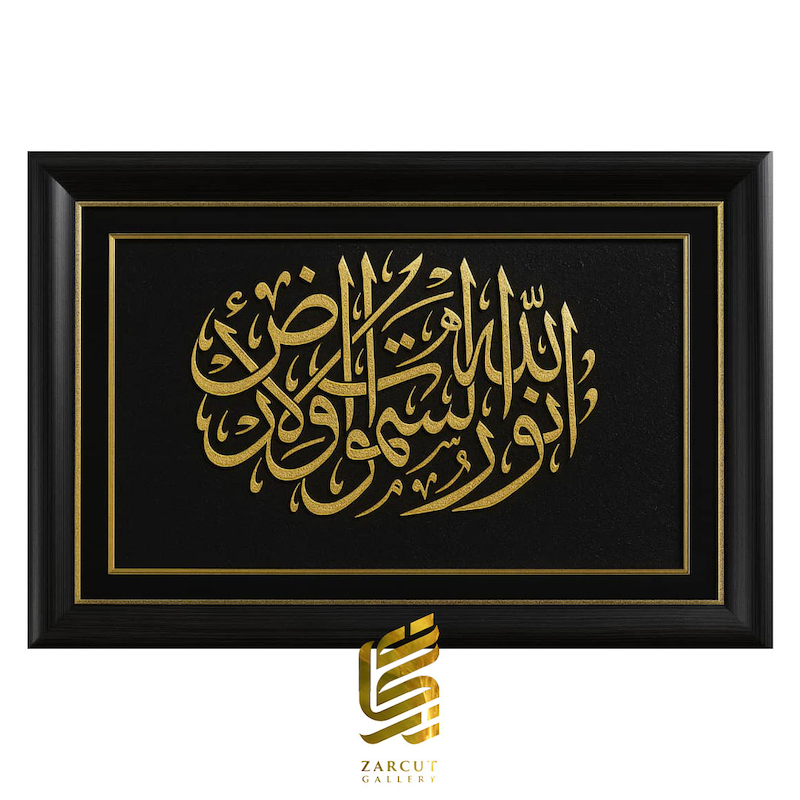 تابلو طلاکوب الله نور السماوات و الأرض