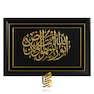 تابلو طلاکوب الله نور السماوات و الأرض