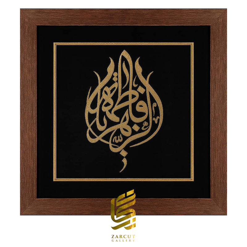 تابلو طلاکوب طرح یا فاطمه الزهرا 2