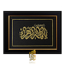 تابلو طلاکوب طرح یا فاطمه الزهرا السلام علیک