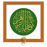 تابلو طلاکوب طرح یا فاطمه الزهرا السلام علیک 3