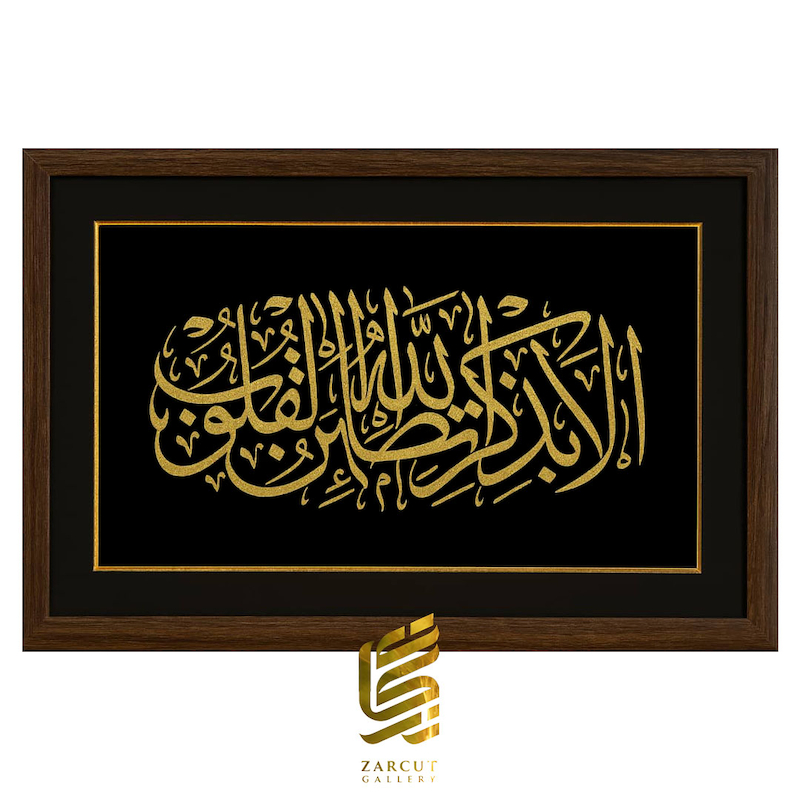 تابلو طلاکوب طرح الا بذکر الله تطمئن القلوب