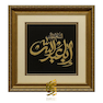 تابلو طلاکوب طرح السلام علیک یا اباعبدالله