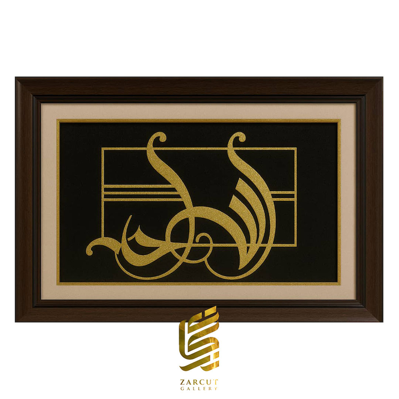 تابلو طلاکوب طرح الله احد