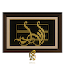 تابلو طلاکوب طرح الله احد