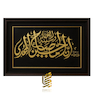 تابلو طلاکوب طرح إنَّ الحُسَین مِصباحُ الهُدى و سَفینَةُ النَّجاة