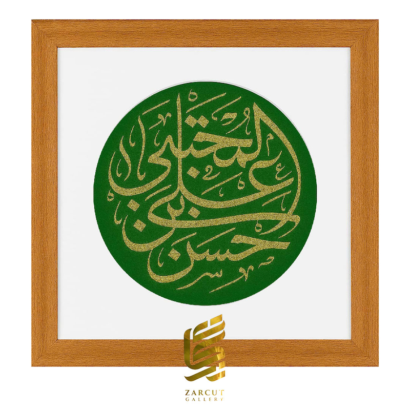 تابلو طلاکوب طرح حسن بن علی المجتبی