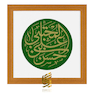 تابلو طلاکوب طرح حسن بن علی المجتبی