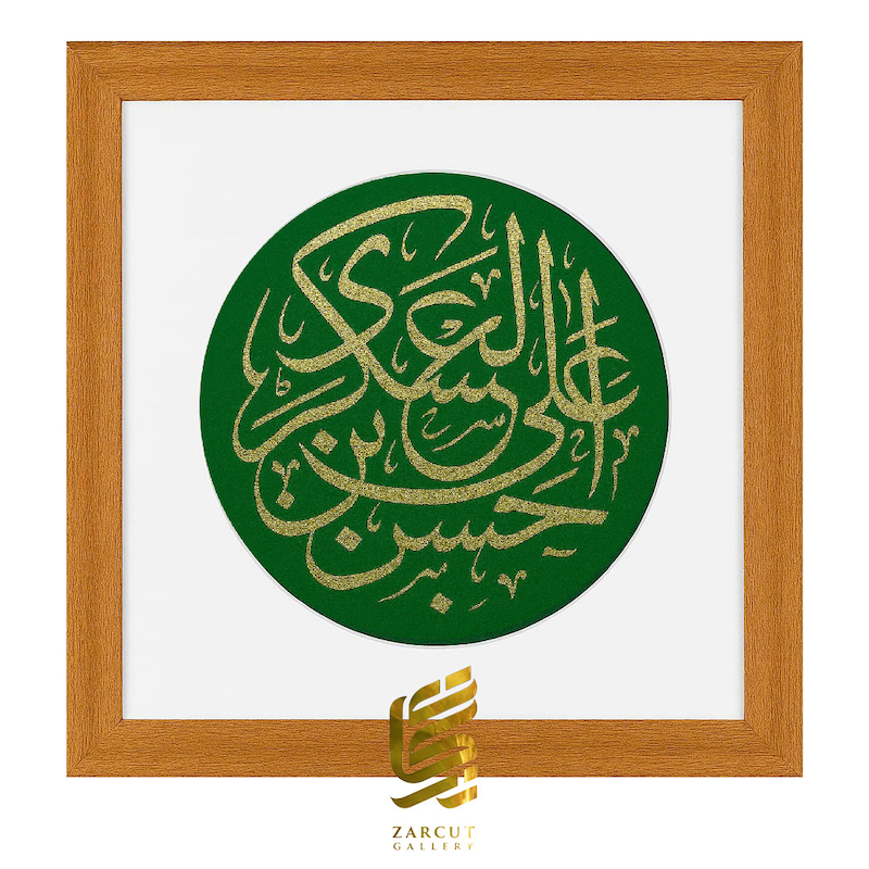 تابلو طلاکوب طرح حسن بن علی عسکری