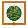 تابلو طلاکوب طرح حسن بن علی عسکری