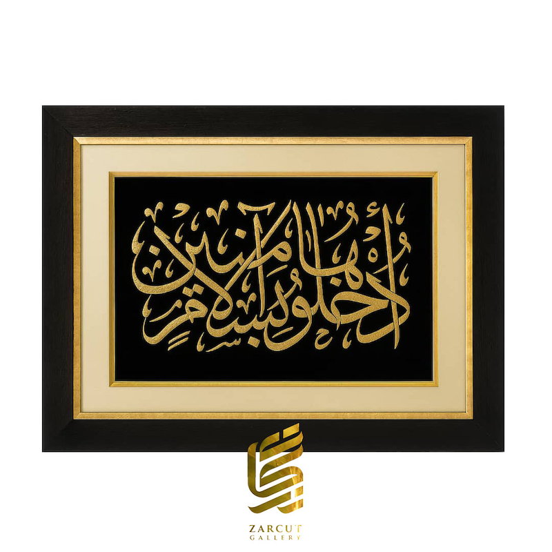 تابلو طلاکوب طرح ادخلوها بسلام آمنین