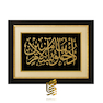 تابلو طلاکوب طرح ادخلوها بسلام آمنین