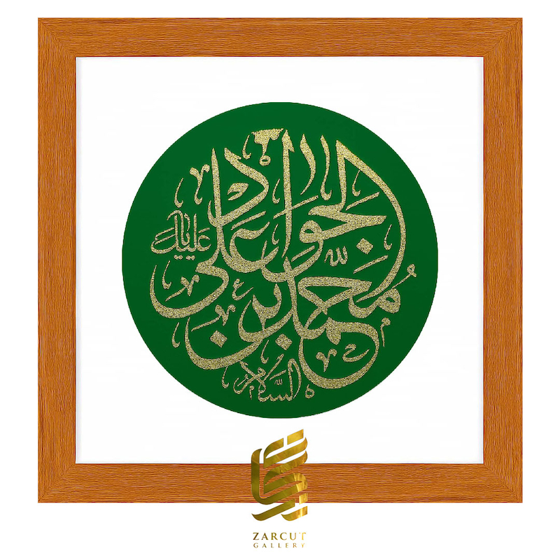 تابلو طلاکوب طرح السلام علیک یا محمد بن علی جواد