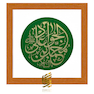 تابلو طلاکوب طرح السلام علیک یا محمد بن علی جواد