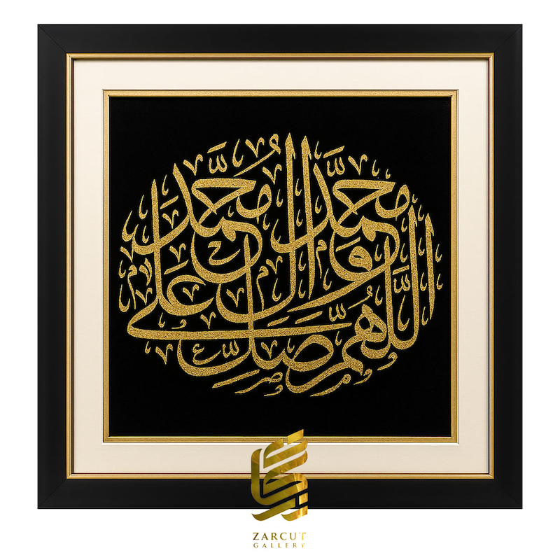 تابلو طلاکوب اللهم صلی علی محمد و آل محمد 2