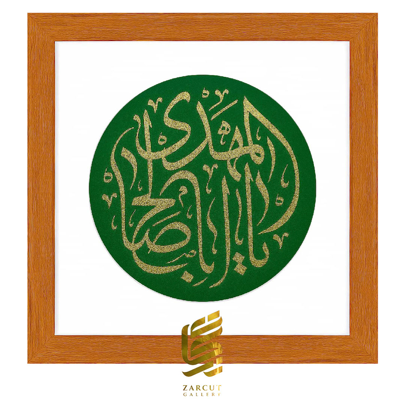 تابلو طلاکوب طرح یا ابا صالح المهدی