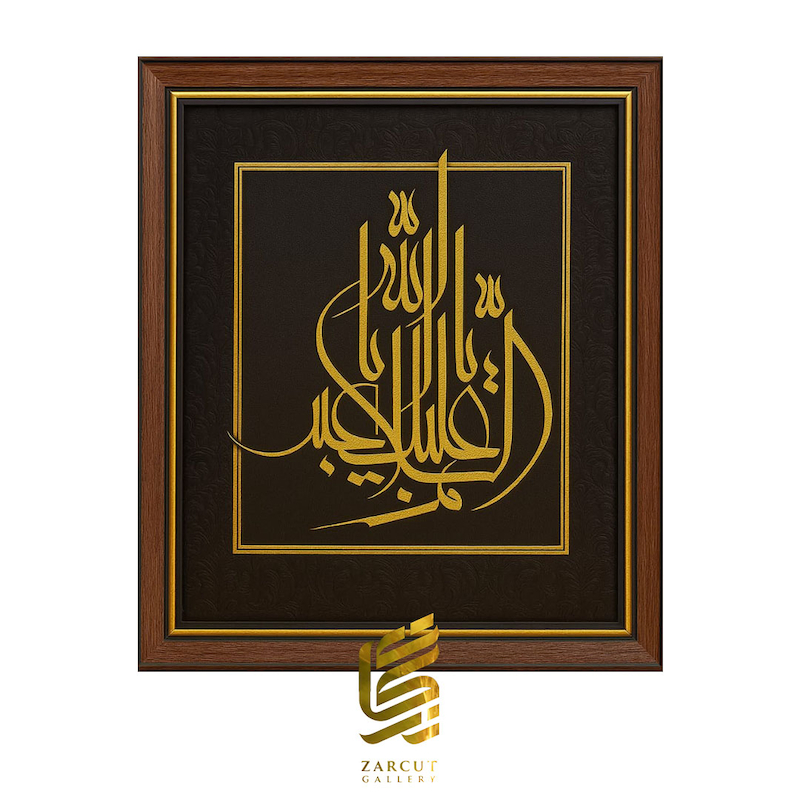 تابلو طلاکوب طرح السلام علیک یا اباعبدالله الحسین