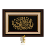 تابلو طلاکوب طرح الحمد لله رب العالمین