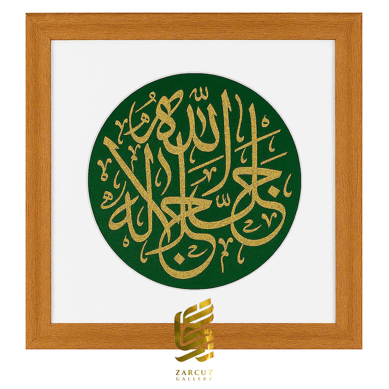 تابلو طلاکوب طرح الله جلا جلاله