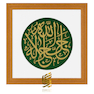 تابلو طلاکوب طرح الله جلا جلاله