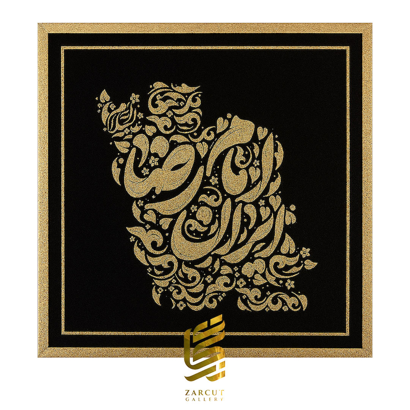 تابلو طلاکوب طرح ایران امام رضا