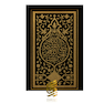 تابلو طلاکوب طرح آجَرَکَ الله یا بَقیَّهَ الله