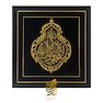 تابلو طلاکوب طرح لا اله الا الله محمد رسول الله