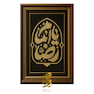 تابلو طلاکوب طرح یا امام رضا