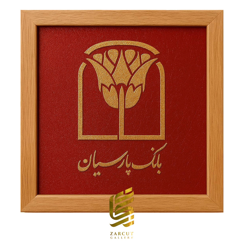تابلو طلاکوب طرح لوگو بانک پارسیان