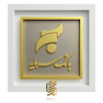 تابلو طلاکوب طرح لوگو بانک سرمایه