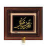 تابلو طلاکوب طرح از خود بطلب هر آنچه خواهی که تویی