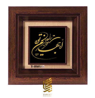 تابلو طلاکوب طرح اما بهار من تویی، من ننگرم در دیگری