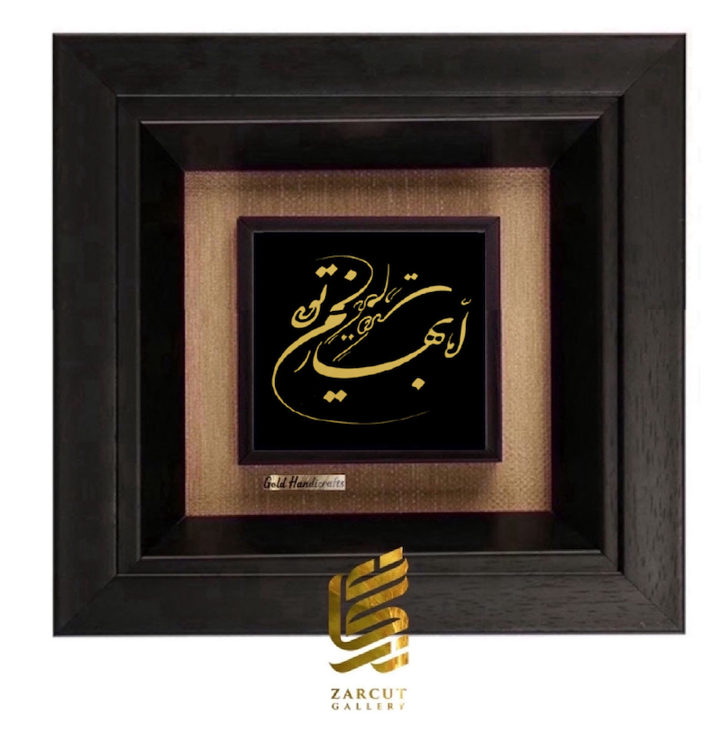 تابلو طلاکوب طرح اما بهار من تویی، من ننگرم در دیگری