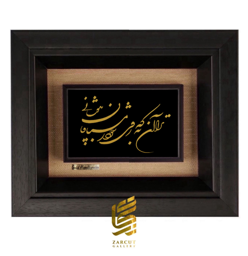 تابلو طلاکوب طرح تو را آن به که روی خود ز مشتاقان بپوشانی