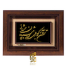 تابلو طلاکوب طرح تو را آن به که روی خود ز مشتاقان بپوشانی