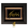 تابلو طلاکوب طرح چه دانستم که این سودا مرا زین سان کند مجنون