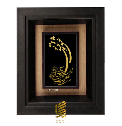 تابلو طلاکوب طرح عشق تو نهال حیرت آمد وصل تو کمال حیرت آمد