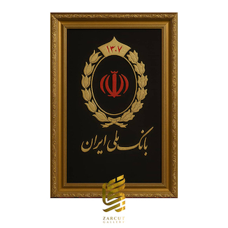 عکس تابلو ورق طلا طرح لوگو بانک ملی ایران