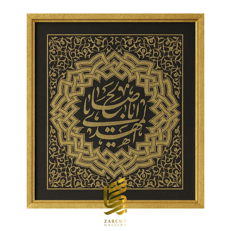 تابلو طلاکوب طرح انا صالح انا المهدی