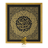 تابلو طلاکوب طرح انا صالح انا المهدی
