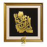 تابلو طلاکوب طرح ایران امام رضا