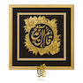 تابلو طلاکوب طرح قائم آل محمد