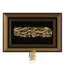 تابلو طلاکوب طرح ایران حسین تا ابد پیروز است