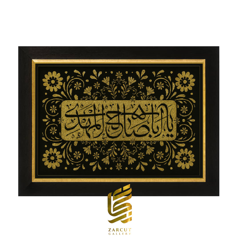 تابلو طلاکوب طرح یا ابا صالح المهدی