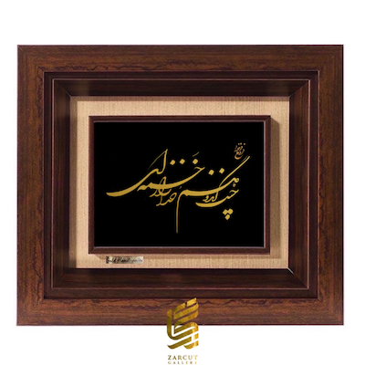 تابلو طلاکوب طرح چنگ اندوهم خدا را زخمه ای