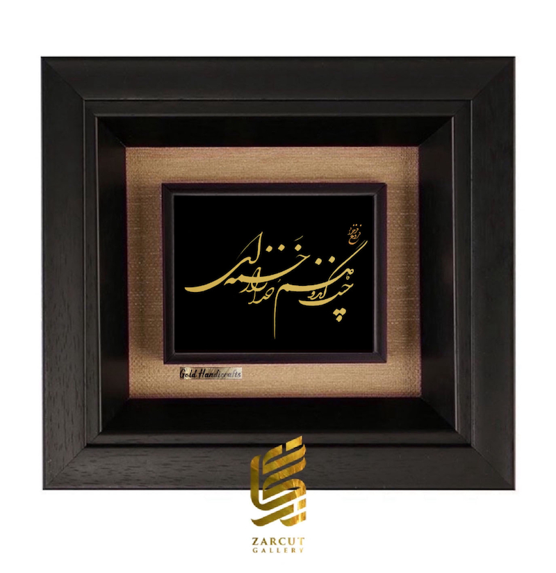 تابلو طلاکوب طرح چنگ اندوهم خدا را زخمه ای