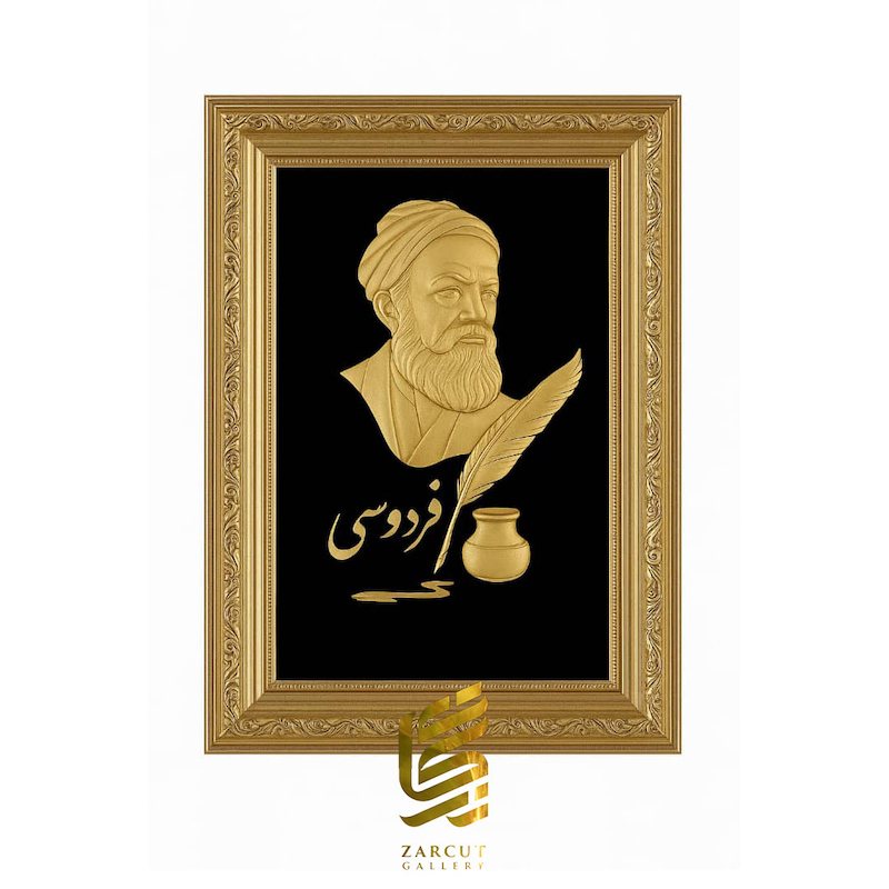 تابلو طلاکوب طرح فردوسی