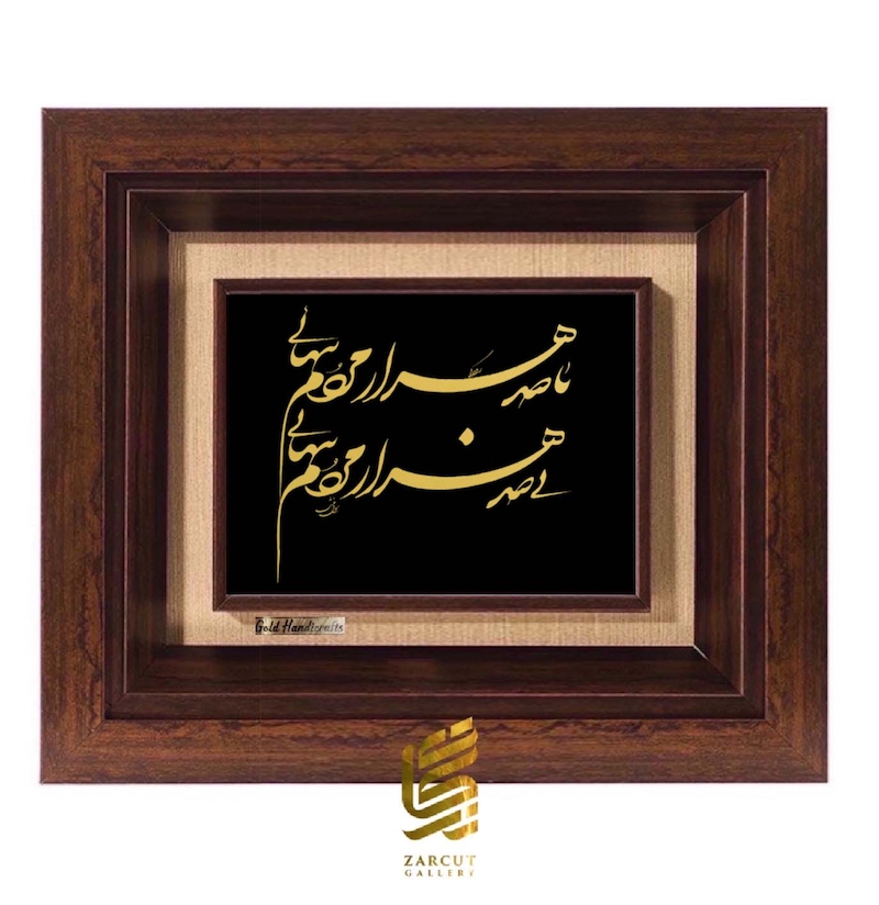 تابلو طلاکوب طرح با صد هزار تنهایی بی صد هزار تنهایی