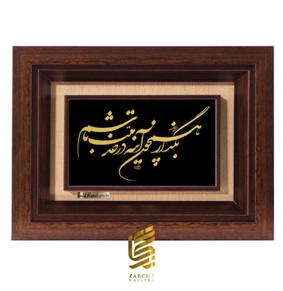 تابلو طلاکوب طرح بگذار همچون آینه در خدمتت باشم