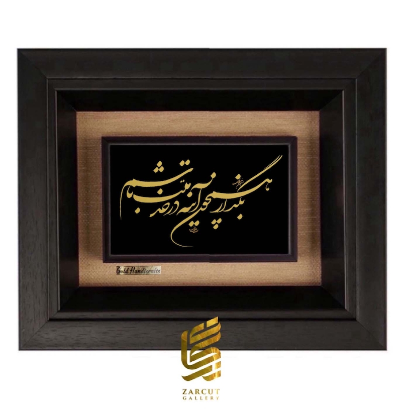 تابلو طلاکوب طرح بگذار همچون آینه در خدمتت باشم